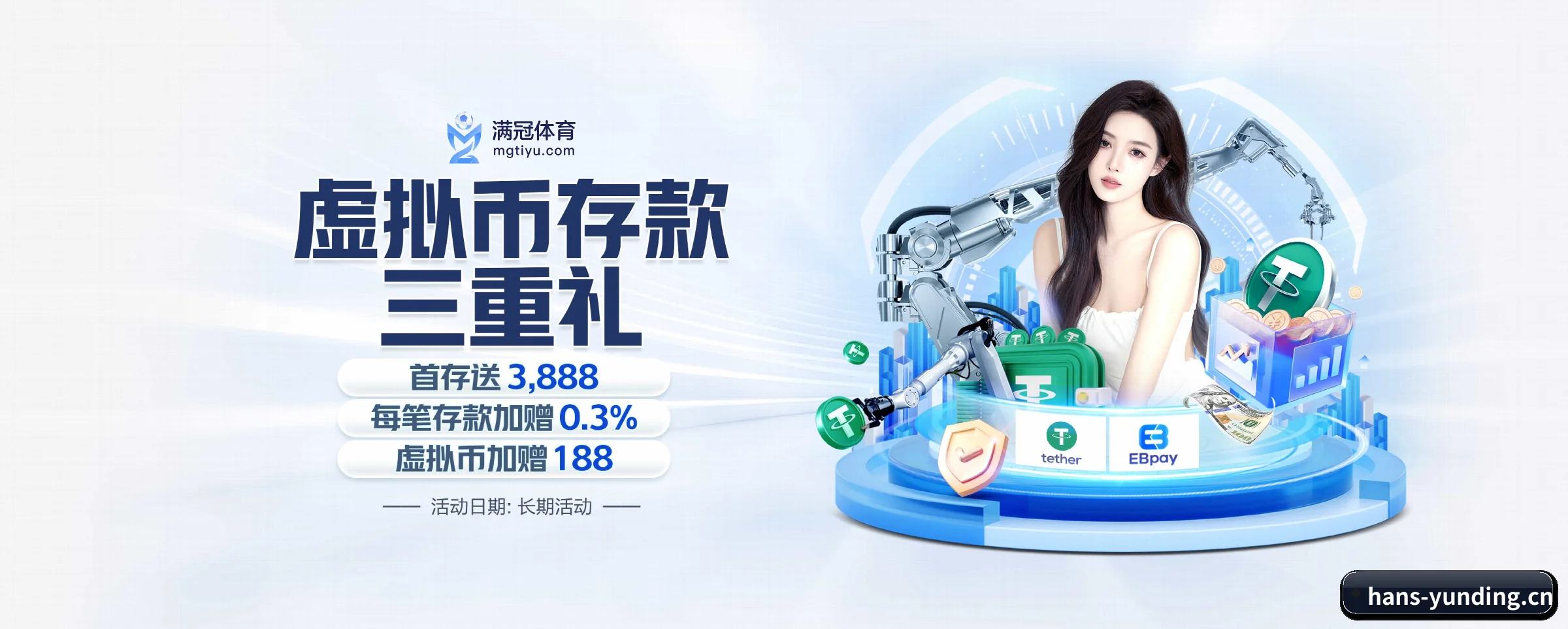 云顶集团 APP 界面